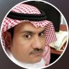 غازي محمد الجهني