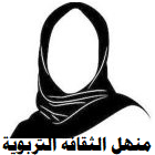 ليلى محمد الوجيه